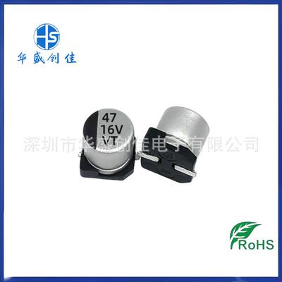 贴片铝电解电容16v100UF 47UF16V220UF 330UF 470UF电容16V1000UF