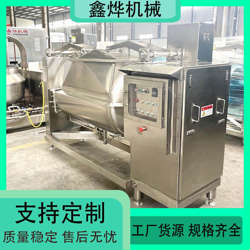 麦芽糖浆熬制浓缩搅拌锅 横轴搅拌菠萝酱浓缩炒锅