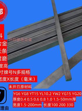 硬质合金YG8钨钢长条YG6YT15刀条车刀片6X68x8YL乌钢方条超硬0.56