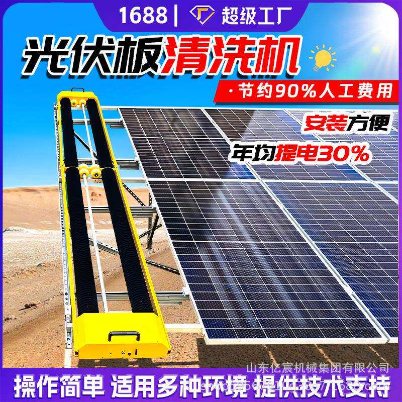 光伏板清洗机器人太阳能发电板智能清扫机干洗水洗两用清洁机器人