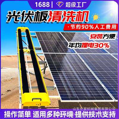 光伏板清洗机器人太阳能发电板智能清扫机干洗水洗两用清洁机器人