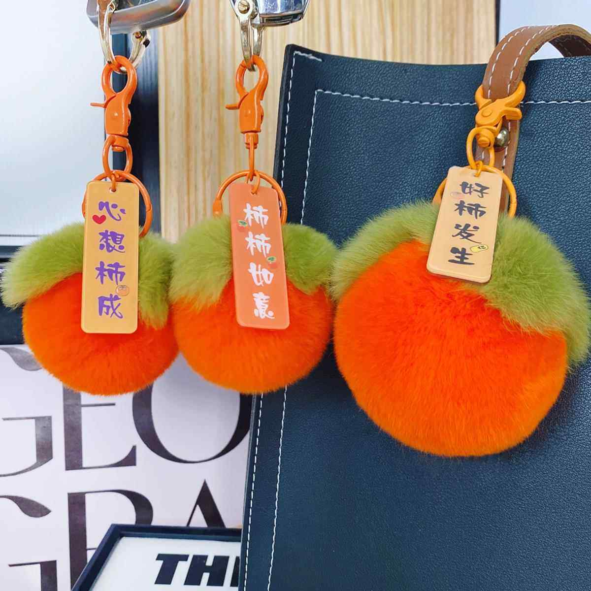 真獭兔毛小柿子毛绒玩具手机挂饰车钥匙扣玩偶柿柿如意书包包挂件