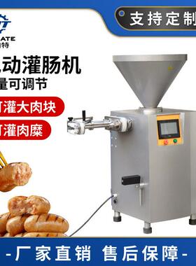 电动灌香肠制作机 全自动灌腊肠火腿肠机 气动定量扭结灌肠机商用