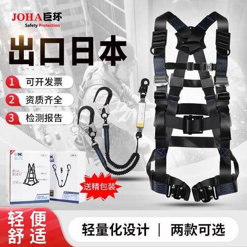 五点式高空安全带日本出口户外高空作业安全绳电工空调安装安全绳