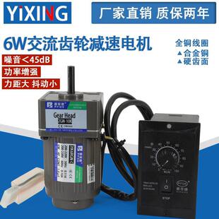 普菲德6W220V交流齿轮减速电机2IK6GN 线圈 C调速定速可逆全铜线