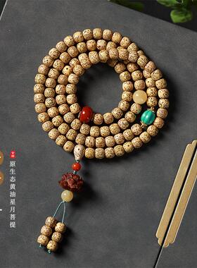 海南老陈籽黄籽星月菩提念珠佛珠多圈手腕佩戴项链男女款文玩手串