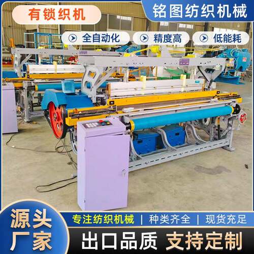 全自动有锁织机厂家直发制作各类纺织机械非标高效织机