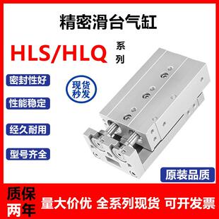 HLQ6 SAS 16X10X20X30X40X50X75SA 亚德客型滑台气缸HLS