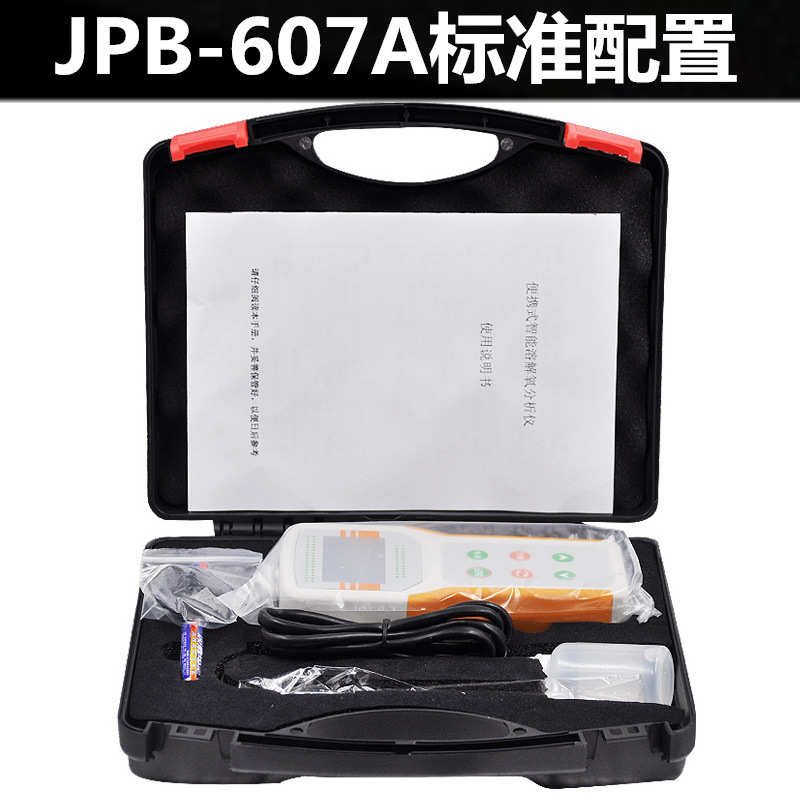 源恒通溶氧仪JPB-607A/70A污水溶解氧测定仪养殖业水含氧量测试仪