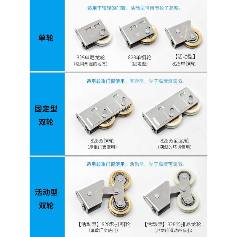 4个装828型老式铝合金门窗滑轮玻璃门落地窗配件推拉窗户轨道滚轮