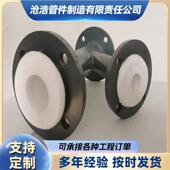耐酸碱径衬钢四氟三通四通化工衬氟弯多款 可选头衬四氟变三通钢衬