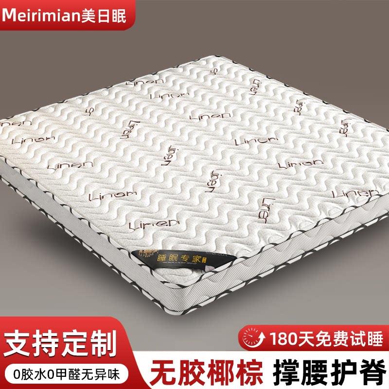 床垫椰棕可定制折叠硬垫子棕榈家用护腰软硬适中榻榻米乳胶垫棕垫