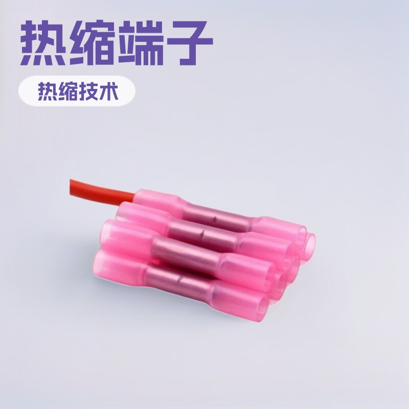 供应接头热缩中接管连接器热收缩防水端子中间平行接线BHT1