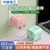 家用魔方插座转换器小巧可携式 线 带USB充电插排插头扩展接延长线