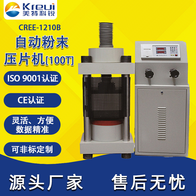 小型粉末压片机大学实验室研发粉末压片机可非标定制欢迎咨询采购