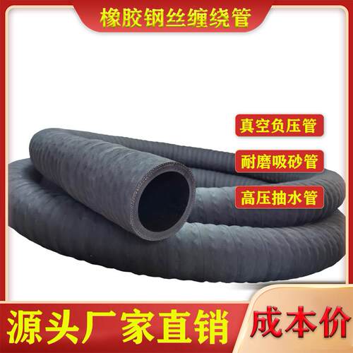 2寸3寸4寸5寸6寸8寸10寸橡胶钢丝缠绕管耐磨抽沙负压吸引管