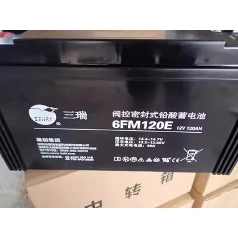 三瑞蓄电池UPS消防备用6FM12V33AH17A24AH38AH65A100AH直流屏电源