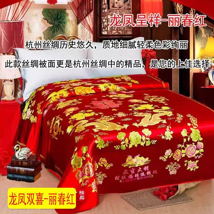 杭州丝绸被面软缎婚庆绸缎被面结婚七彩织锦缎被面子龙凤花百子图