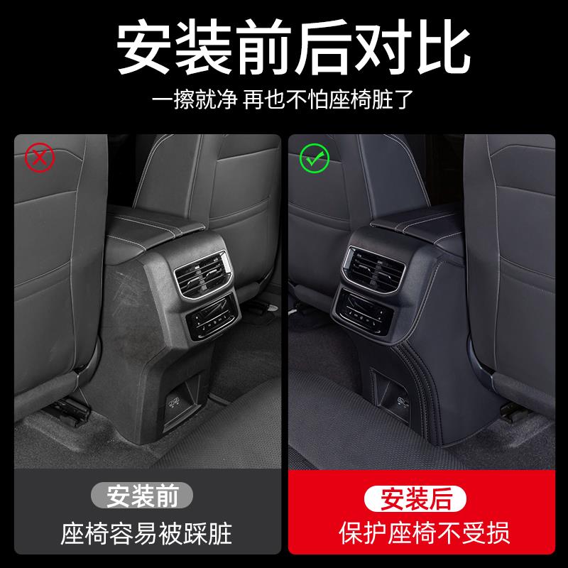 一汽大众揽境扶手箱防踢垫座椅汽车用品大全揽镜六座改装配件车载
