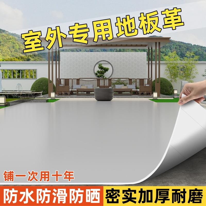 灰色地板革加厚耐磨防水防晒pvc塑胶地板户室外院子地面铺垫材料