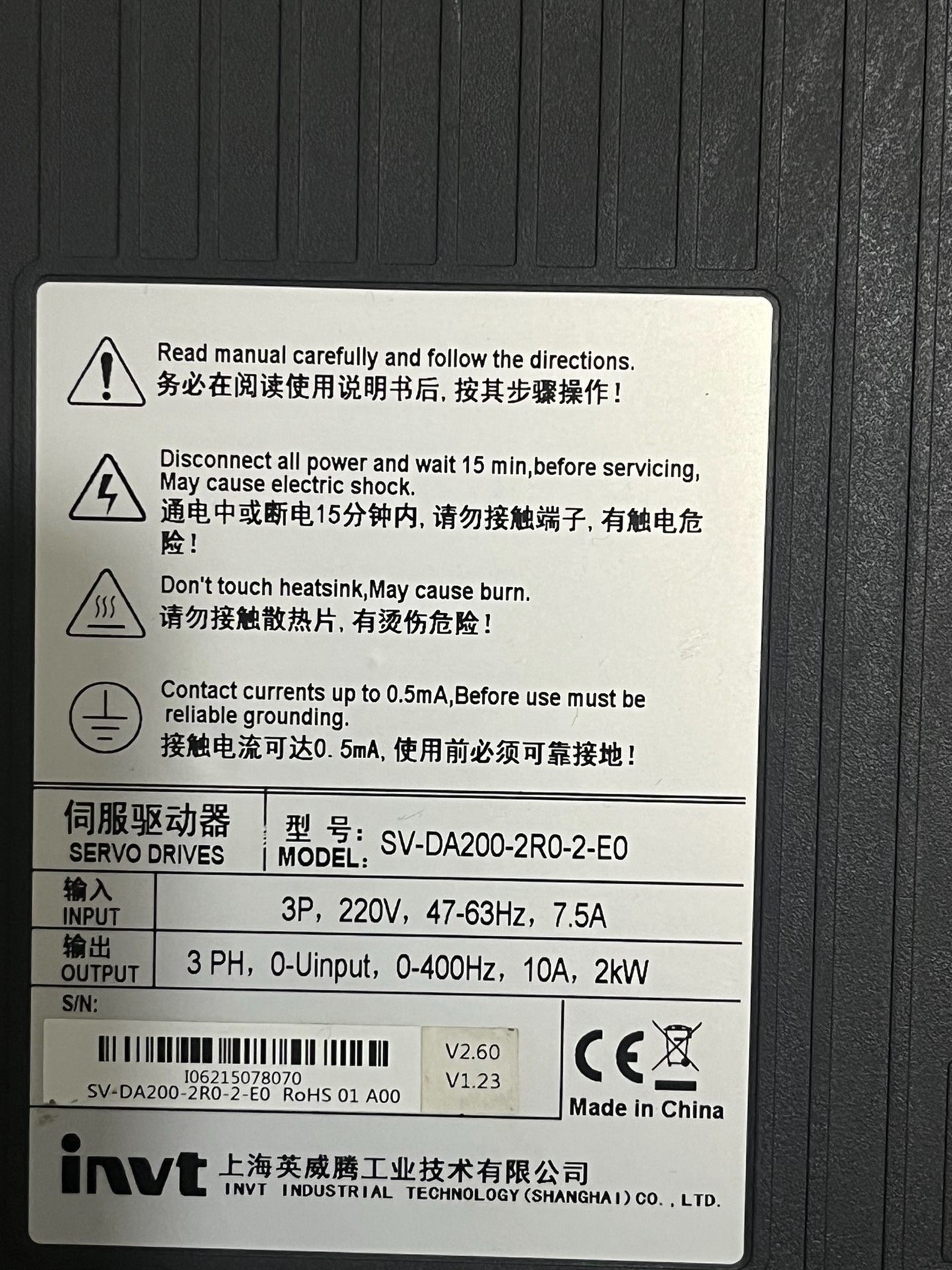 英威腾伺服驱动器SV-DA200-2R0-2-E0，