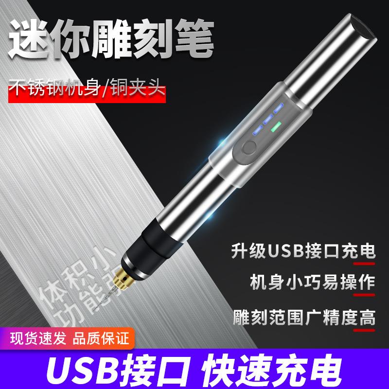 电动刻字笔玉石金属雕刻机小型激打标机充电蛋雕核雕石雕刻笔工具
