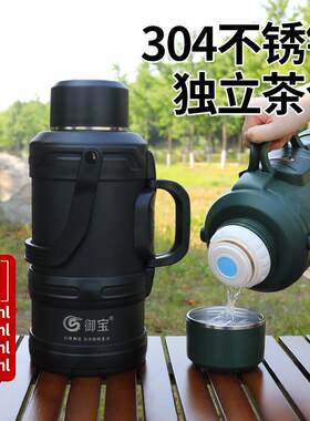 保温壶不锈钢大容量户外旅游保温杯泡茶热水瓶家用5升超大保冷壶
