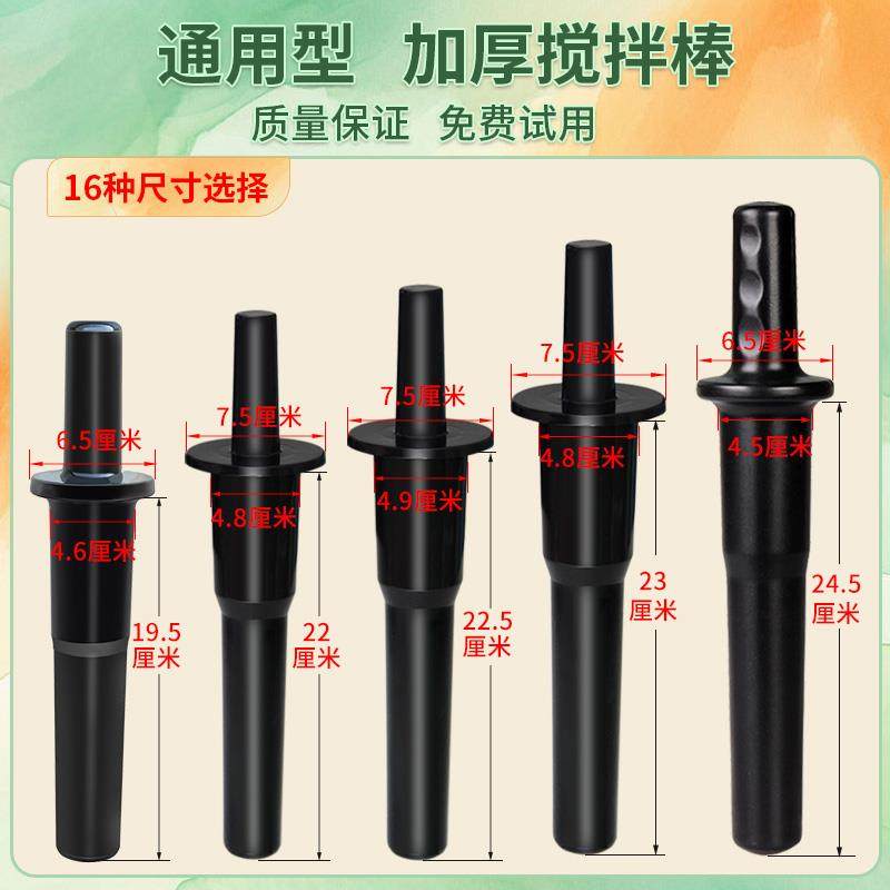 冰沙机搅拌棒破壁料理机配件搅拌棍奶茶店商用加厚榨汁机捣棒棍子