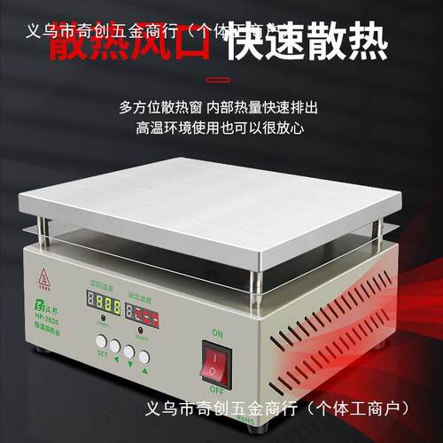 能恒温加热可调温拆焊台数显LD灯珠智手机P台CB77277944维修焊接