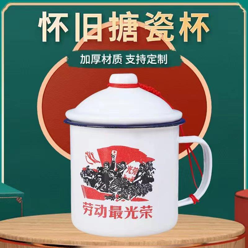 为人民服务杯子可印制茶缸子语录马克杯多动加厚铁搪瓷杯怀旧铁铁