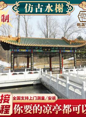 源头厂家仿古景观古建水榭 景观长廊 水轩亭廊 廊道廊桥 水榭岗亭