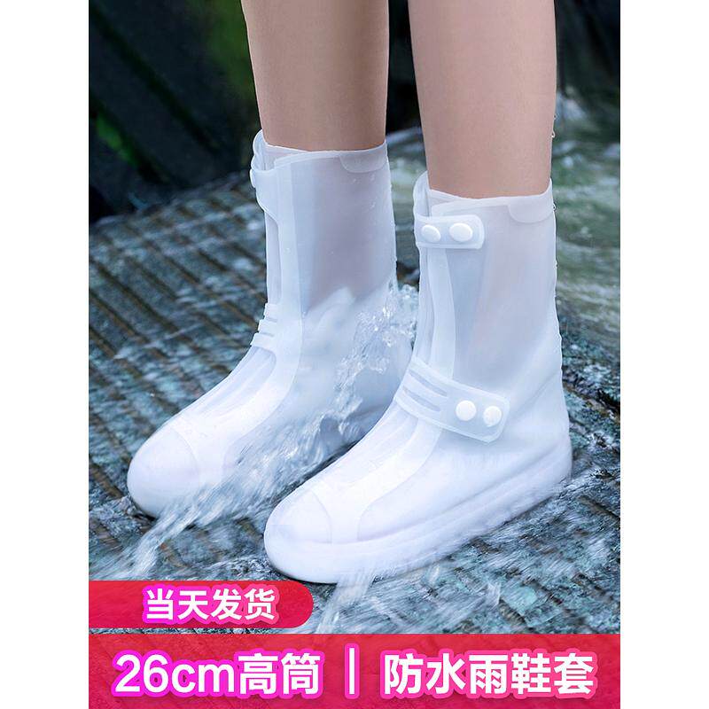 雨鞋套防水雨鞋男女款外穿防滑加厚耐磨雨靴套鞋高筒硅胶雨鞋套