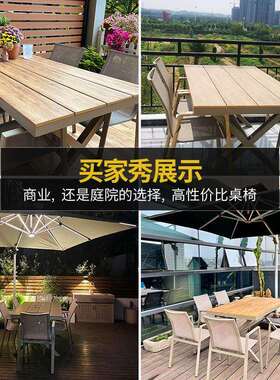 阳户外桌庭椅塑公木23511-1大板桌椅院花园露台室外休闲露天台防