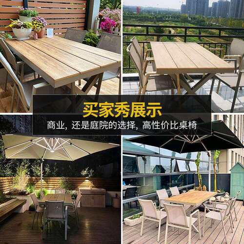 户外桌椅塑木大板桌椅庭院花园露台室外休闲露天阳台防水长条公园