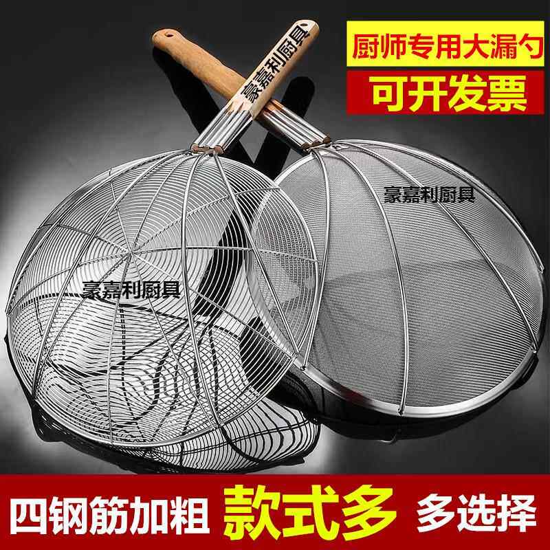 漏勺不锈钢34CM笊篱大号商用过滤网厨师捞面米饭漏网勺家用超细粗