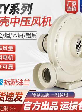 中压风机防爆家用铝壳高速吸尘工业炉灶排烟离心式鼓风机380V220V