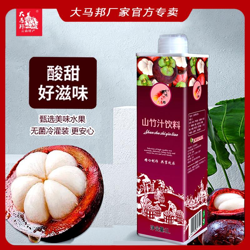 大马邦山竹汁1L大容量饮料 整箱装五口味组合婚宴迎宾鲜果汁