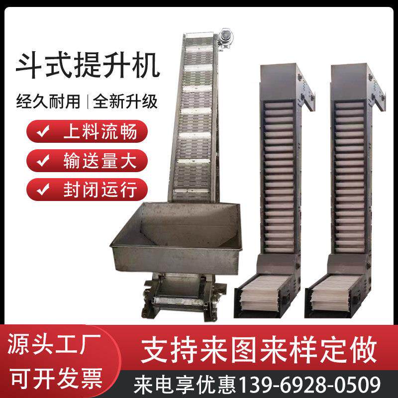 z型皮带输送机裙边爬坡输送机食品输送带传送带斗式上料机提升机