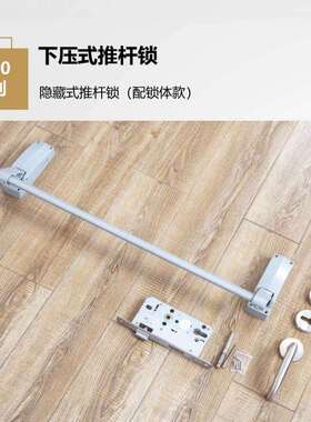 欧美款式下停锁压推杆逃生锁安门推杠地下车场紧急出WM-D110口撞