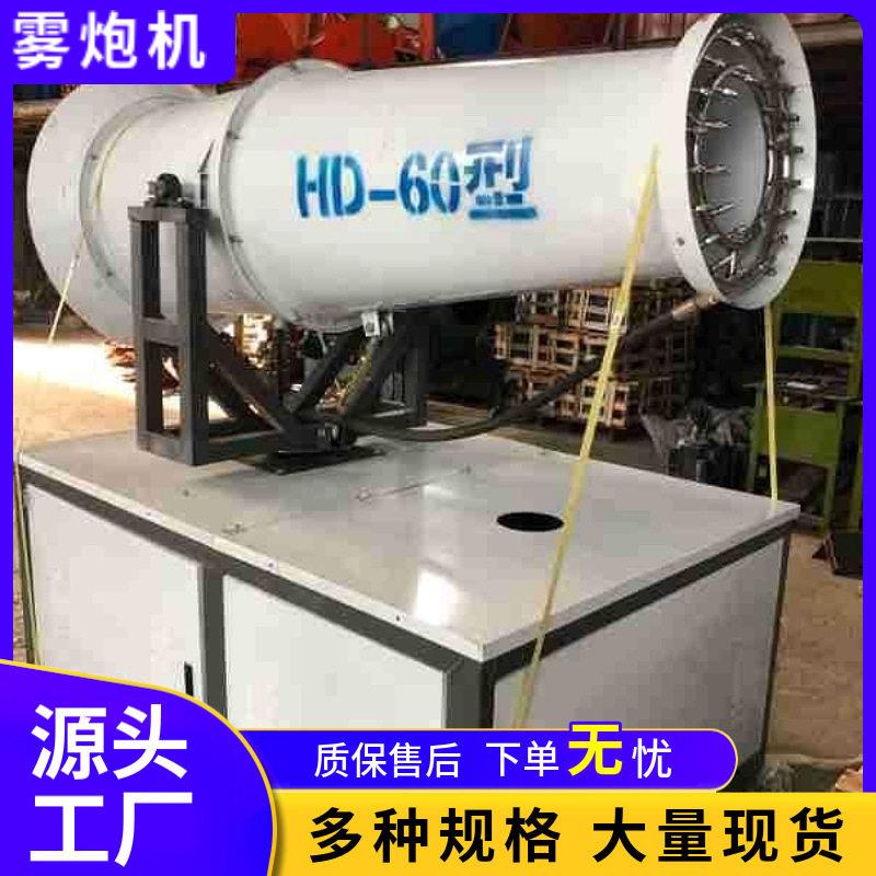 工地雾炮机全自动除尘园林绿化移动式喷雾机0雾炮机降尘车载式