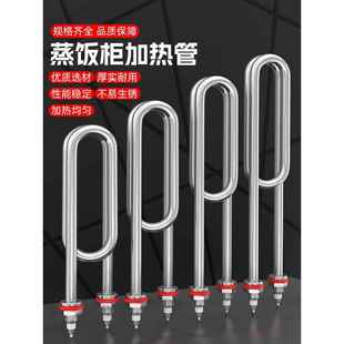 蒸饭柜加热管380v蒸饭车电热管220v蒸箱发热管蒸饭机2kw3kw4kw
