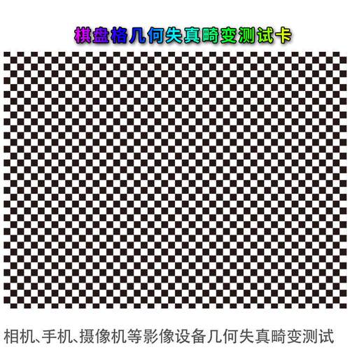 摄像机照相机镜头几何失真度棋盘测试卡光学影像测试图1X0.75