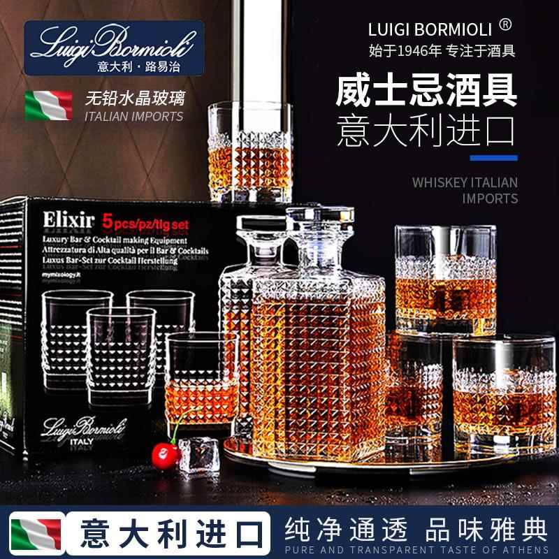 意大利进口洋酒杯/威士忌杯子酒樽啤酒杯套装水晶玻璃红酒瓶空瓶