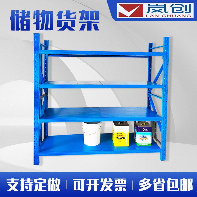 仓库货架仓储展示重型架仓储架轻型中型家用置物架厂家直供铁架子