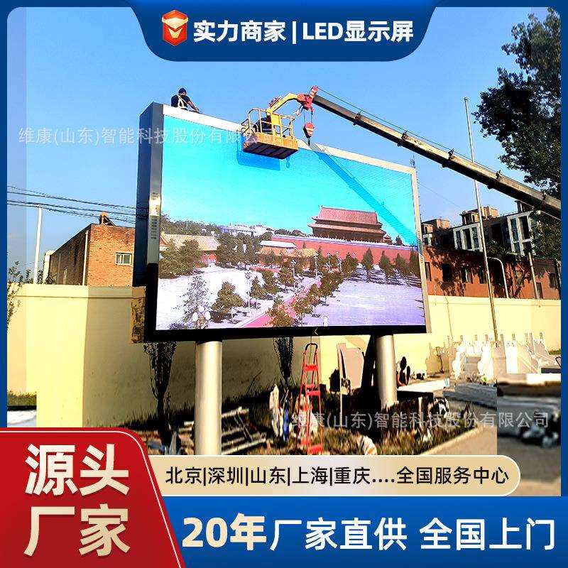 室外全彩led显示屏p3p4p5p8双立柱广告电子屏led户外显示屏