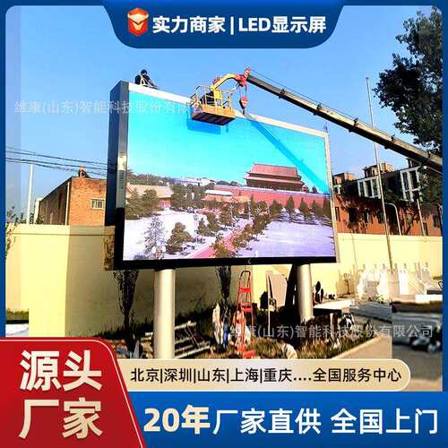 室外全彩led显示屏p3p4p5p8双立柱广告电子屏led户外显示屏