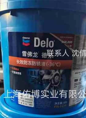 加德士德乐防锈防冻液-36度Extended Life CoolantPre-Mixed50/50