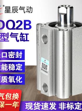 星辰小型气动薄型气缸ACQS/CDQ2B20/32/12*16*40-10X25*35X60X50