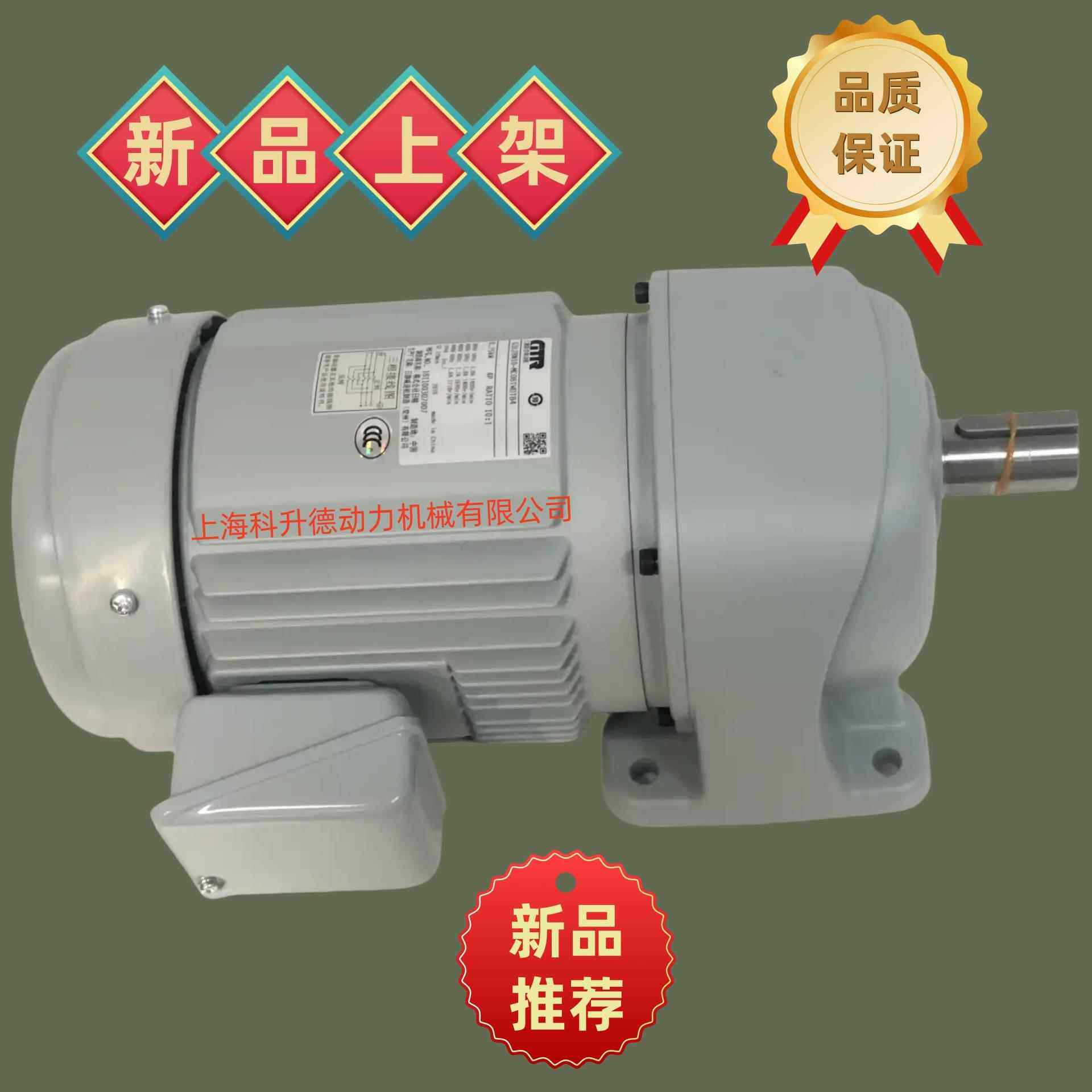 GTR电机G3F28N10-MC08TVDTN株式会社日精马达日静减速机