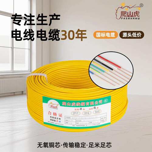 国标铜芯电缆电线NH-BV黄色足米单芯耐火电缆线绝缘电线电缆
